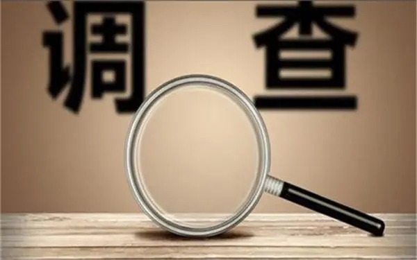 「绥滨县私人调查」证据具备的特性